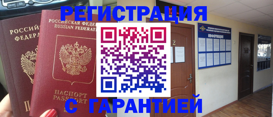 прописка для школы в Петров Вале