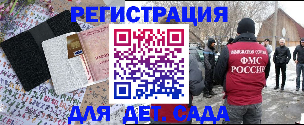 прописка законно в Петров Вале