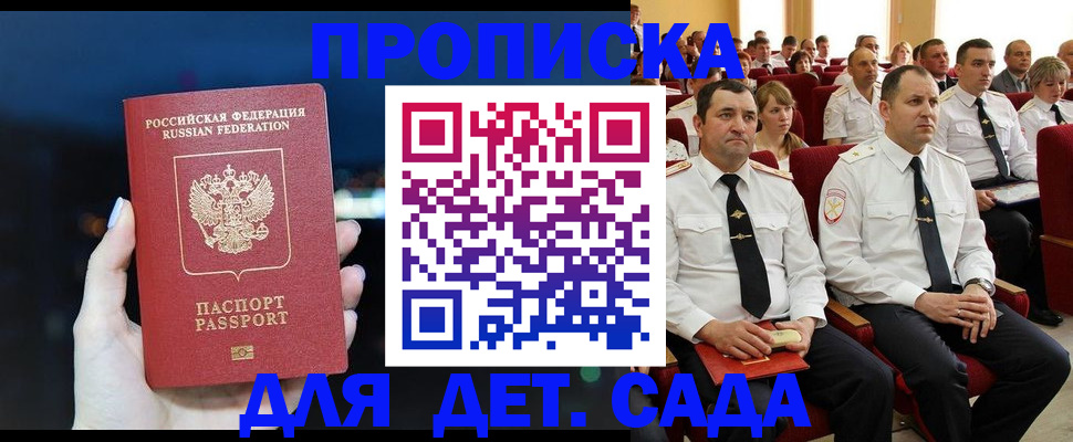 где прописаться в Петров Вале
