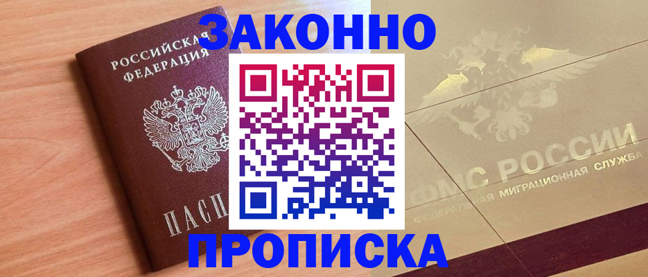 временная регистрация поиск в Петров Вале