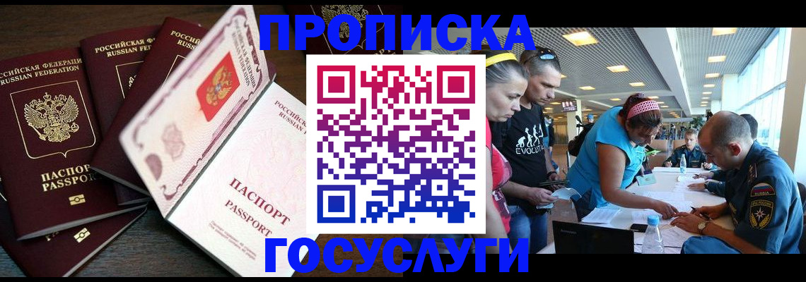 прописка иностранных граждан в Петров Вале